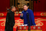 组图：德云社办栾云平专场 郭德纲捧哏替徒弟感不易