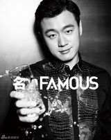组图：佟大为登《FAMOUS》封面搞怪大玩高低眉