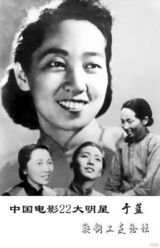 组图：新中国22大影星半数已离世 五十年前风靡全国