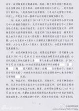 组图：李案律师私自公布判决书 案件细节全曝光
