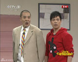 组图：2011年央视春节晚会蔡明刘威小品《新房》