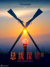 组图：高希希八新剧上马 希世纪影视低调战荧屏