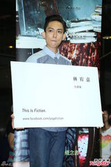 组图：林宥嘉出席新书签售 不承认与邓紫棋游学