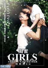 组图：《闺蜜》曝人物海报 余文乐牵手陈意涵