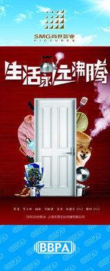 组图：2012年首都电视节目秋推会海报展示