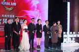 风尚盛典群星云集 黄奕刘芸王丽坤竞艳(图)