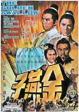 组图：邵氏经典电影盘点 60年代辉煌崛起