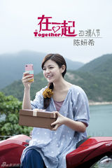 高清组图：电影《在一起》精彩剧照