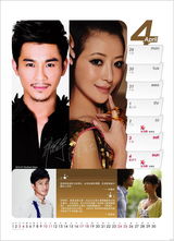 高清：华谊虎年年历第二辑 伊能静徐若瑄相约春天