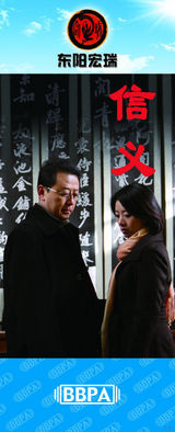 组图：2012年首都电视节目秋推会海报展示