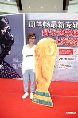 幻灯图：周笔畅上海签售 100个大力神杯“接驾”