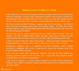 高清组图：五彩呼伦贝尔合唱团《家园》CD内页