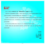 组图：2012年秋季首都电视节目推介会项目辑录