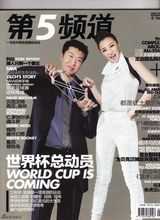 组图：千面女郎阿朵回归 历数其杂志封面成长史 