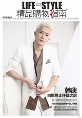 组图：精品传媒时尚盛典 票选非凡之星