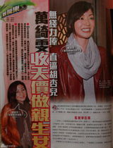 组图：万绮雯获无线力捧 身价直逼胡杏儿