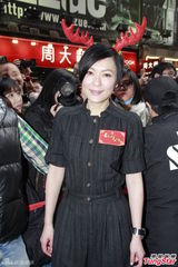 组图：田蕊妮暂无意生儿育女 惊喜派对庆功