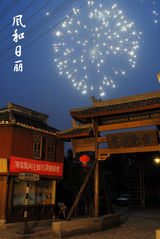 组图：《风和日丽》倾力打造老场景 掀起时代怀旧风