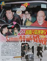 组图：许志安全程搀扶准岳父 郑秀文大晒婚戒