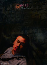 组图：《传奇之王》造型曝光 柳云龙囚徒复仇记