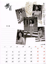 组图：林志玲2013年慈善年历曝光