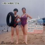 组图：这回一家人齐了！大萌子和妈妈30年合影