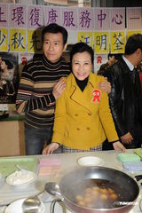 组图：郑少秋汪明荃探访康复中心 为病患亲手做汤圆 