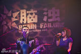 幻灯组图：脑浊乐队顶峰开唱 理想躁动星光现场