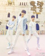 策划：00后小鲜肉来袭！不知道TFBoys就OUT了？