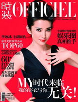 高清幻灯：李冰冰登《时装》杂志演绎百变风格