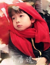 组图：曝好声音主持华少妻子近照 儿子穿龙袍