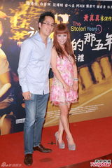 组图：《那五年》在港首映 赵雅芝不心急抱孙