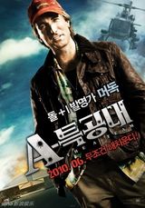 高清组图：《天龙特攻队》角色海报曝光