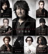 组图：《雪国列车》公开海报 九人物展神秘魅力