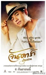 组图：日本女优西野翔主演情色片《晚娘》海报