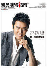 组图：精品传媒时尚盛典 票选非凡之星