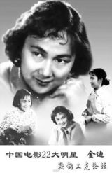 组图：新中国22大影星半数已离世 五十年前风靡全国