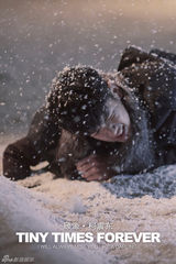 组图：《小时代3》顾氏夫妇杀青