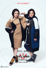 《小时代3》郭碧婷生日定妆 南湘宛如突破风格