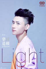 组图：魏晨最新封面大片曝光 演绎撞色搭配