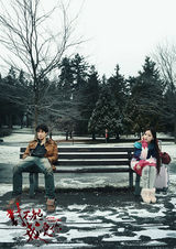 组图：《对不起，我爱你》曝国际版海报