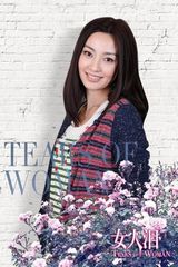 组图：陈秀丽《女人泪》温婉美丽颇具大家闺秀风范