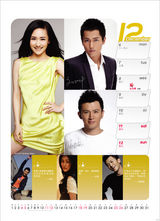 高清图：华谊年历第四辑 黄晓明张峻宁miumiu亮相