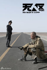 组图：《无人区》发双雄图 徐峥黄渤越虐越颠覆