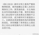 组图：美剧粉连夜上书广电总局 求手下留情