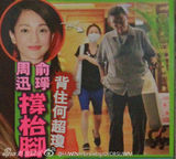 港媒曝周迅频会赌王千金同性恋人 对方豪车接送