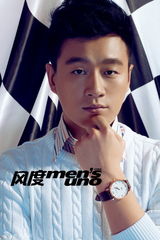 组图：佟大为《风度》开年封面 绽放男人钝感力