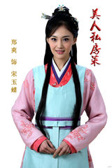 组图：《美人私房菜》郑爽定妆 打造中国大长今