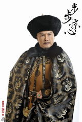 组图：《步步惊心》定妆照-刘松仁饰康熙