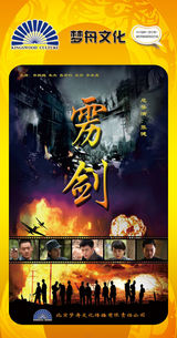 组图：首都电视节目春推会海报展示